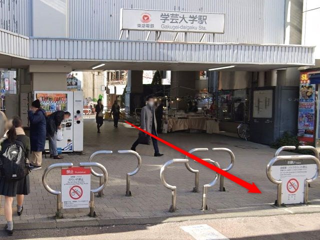 ホットヨガスタジオLAVA学芸大学店の行き方