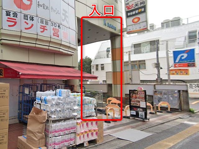 ホットヨガスタジオLAVA学芸大学店の行き方