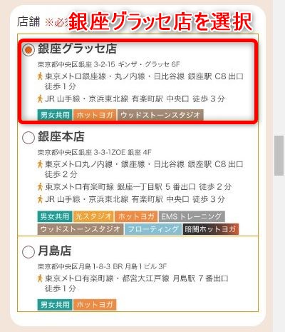 LAVA銀座グラッセ店の体験レッスン予約の取り方