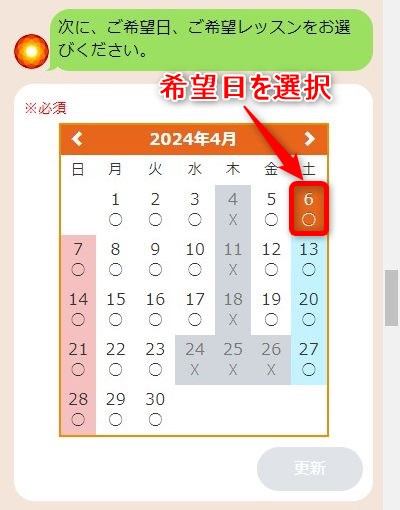 LAVA銀座グラッセ店の体験レッスン予約の取り方