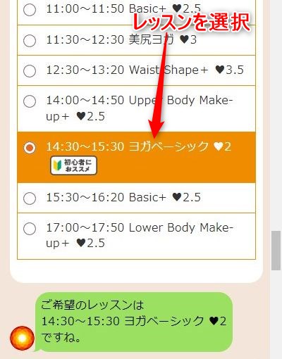 LAVA銀座グラッセ店の体験レッスン予約の取り方
