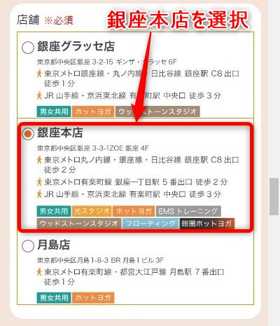LAVA銀座本店の体験レッスン予約の取り方