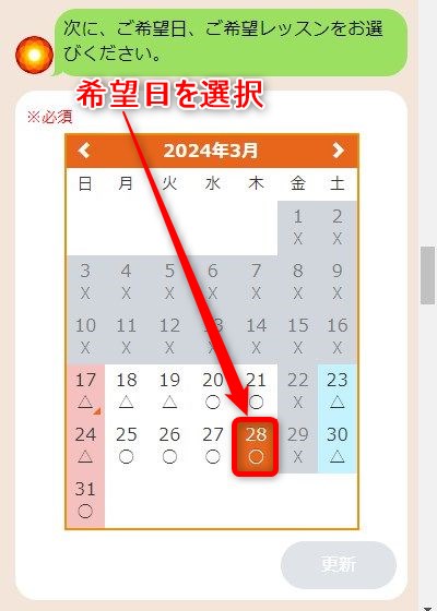 LAVA銀座本店の体験レッスン予約の取り方