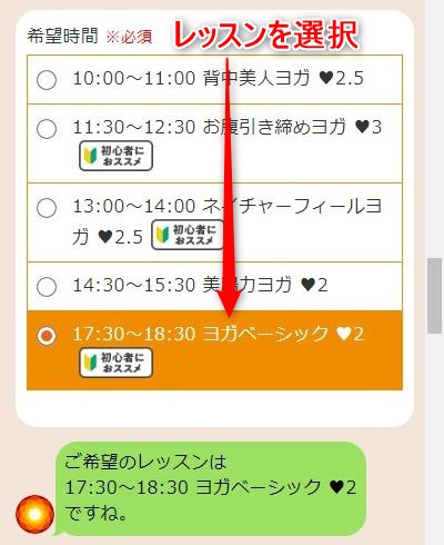 LAVAグローボ蘇我店の体験レッスン予約の取り方