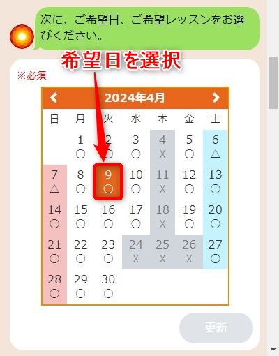 LAVA五位堂店の体験レッスン予約の取り方