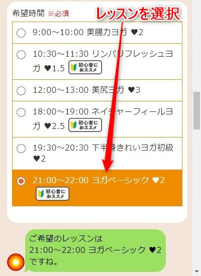 LAVA五位堂店の体験レッスン予約の取り方