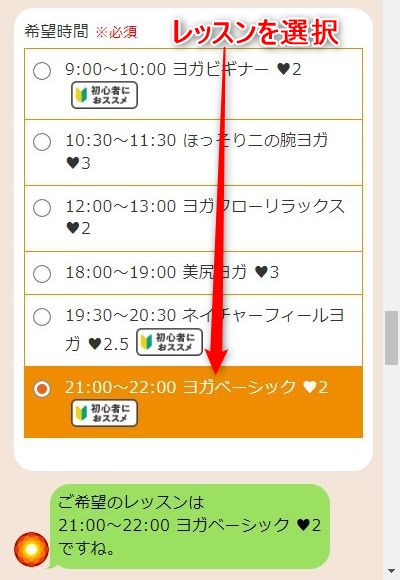 LAVA五反田店の体験レッスン予約の取り方