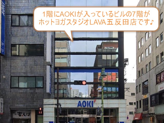 ホットヨガスタジオLAVA五反田店