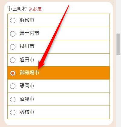 LAVA御殿場店の体験レッスン予約の取り方
