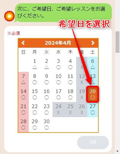LAVA御殿場店の体験レッスン予約の取り方