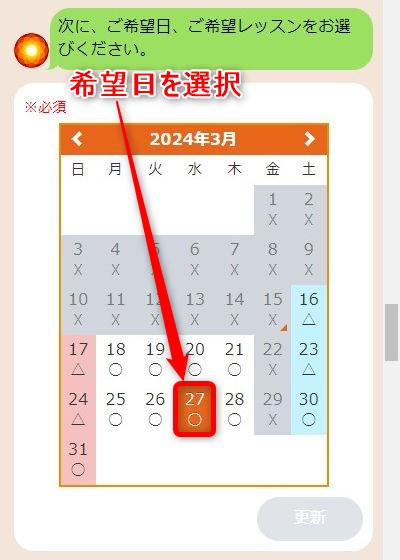 LAVA八王子店の体験レッスン予約の取り方