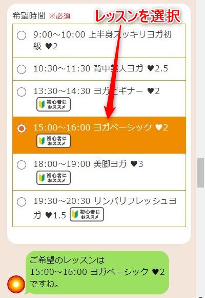 LAVA八王子店の体験レッスン予約の取り方