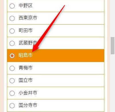 LAVA拝島店の体験レッスン予約の取り方