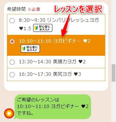 LAVA拝島店の体験レッスン予約の取り方