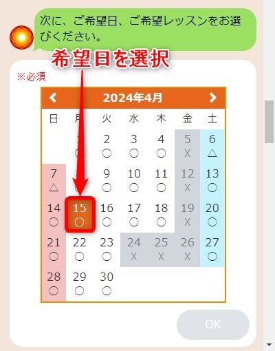 LAVA博多ミスト店の体験レッスン予約の取り方