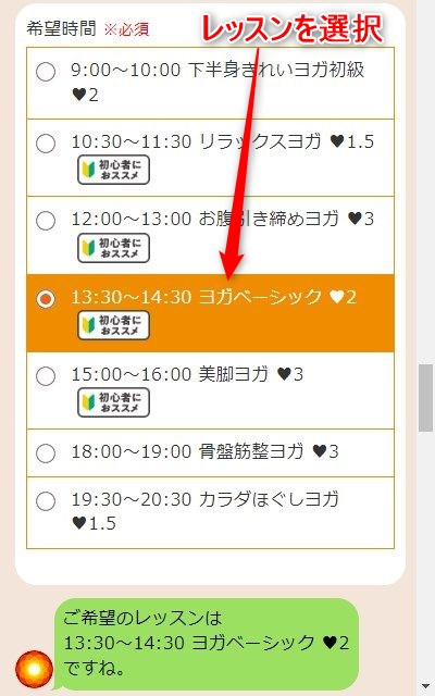 LAVA博多ミスト店の体験レッスン予約の取り方