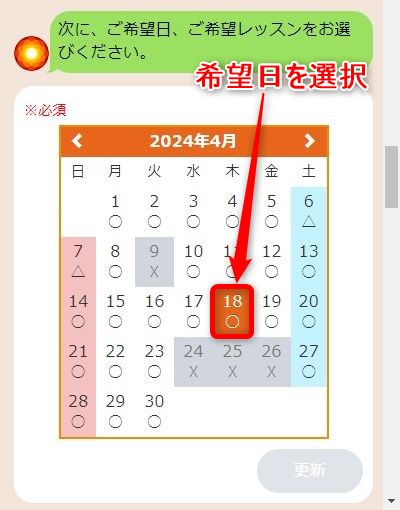 LAVA博多店の体験レッスン予約の取り方