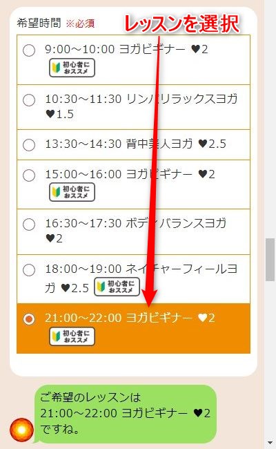 LAVA博多店の体験レッスン予約の取り方