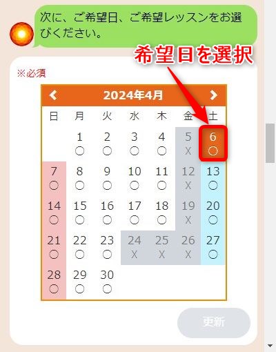 LAVA浜田山店の体験レッスン予約の取り方