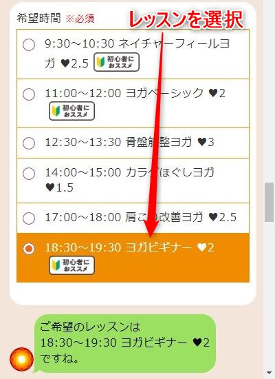 LAVA浜田山店の体験レッスン予約の取り方