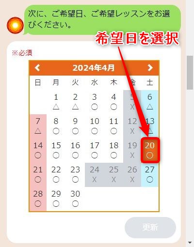 LAVA浜松店の体験レッスン予約の取り方