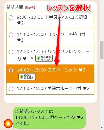 LAVA浜松店の体験レッスン予約の取り方