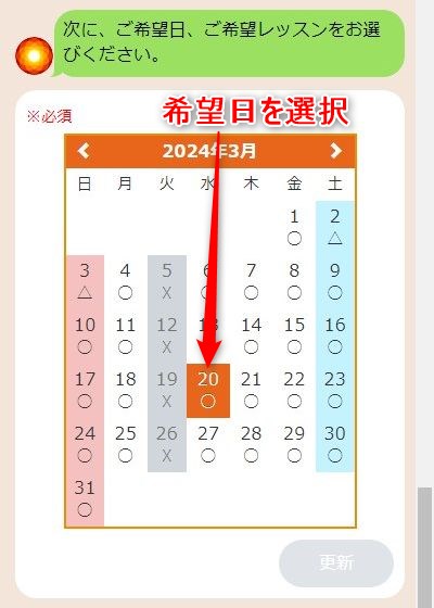 LAVA橋本店の体験レッスン予約の取り方