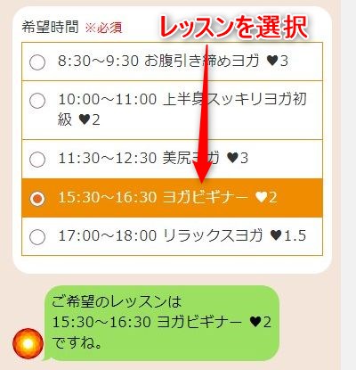 LAVA橋本店の体験レッスン予約の取り方