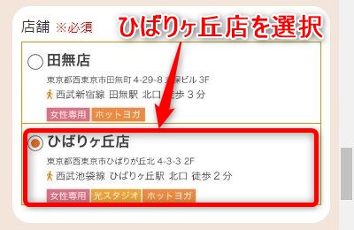 LAVAひばりヶ丘店の体験レッスン予約の取り方