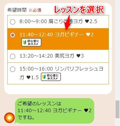 LAVAひばりヶ丘店の体験レッスン予約の取り方