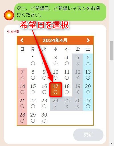 LAVA東花園店の体験レッスン予約の取り方