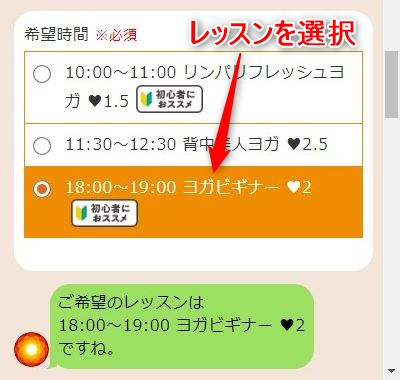 LAVA東花園店の体験レッスン予約の取り方
