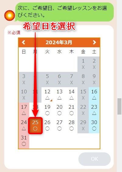 LAVA東神奈川店の体験レッスン予約の取り方