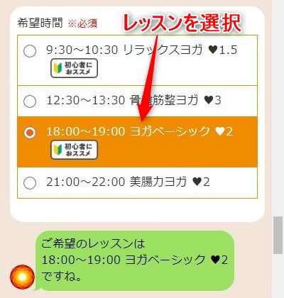LAVA東神奈川店の体験レッスン予約の取り方