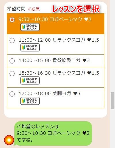 LAVA東村山店の体験レッスン予約の取り方
