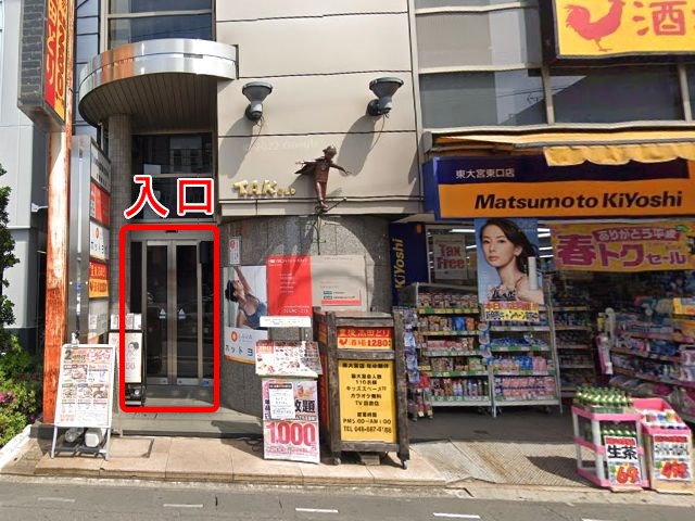 ホットヨガスタジオLAVA東大宮店の行き方