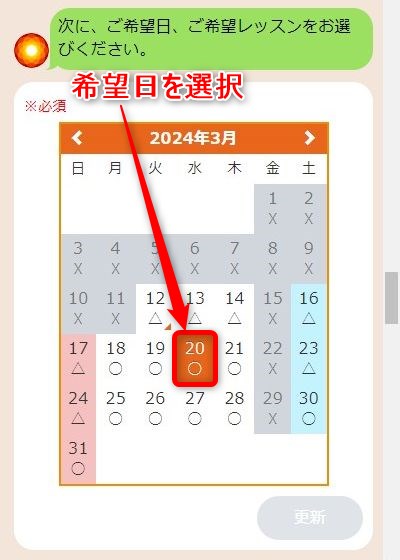 LAVA東戸塚店の体験レッスン予約の取り方