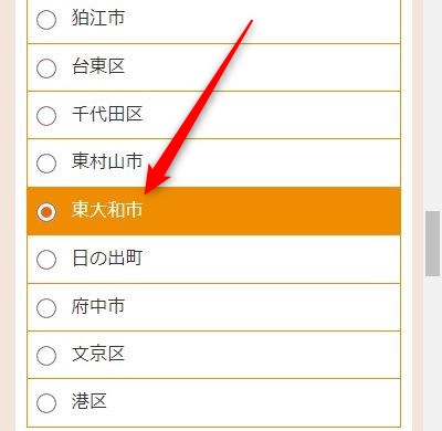 LAVA東大和市店の体験レッスン予約の取り方