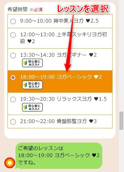 LAVA東大和市店の体験レッスン予約の取り方