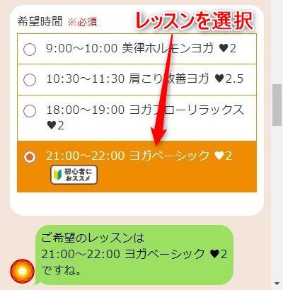 LAVA曳舟店の体験レッスン予約の取り方