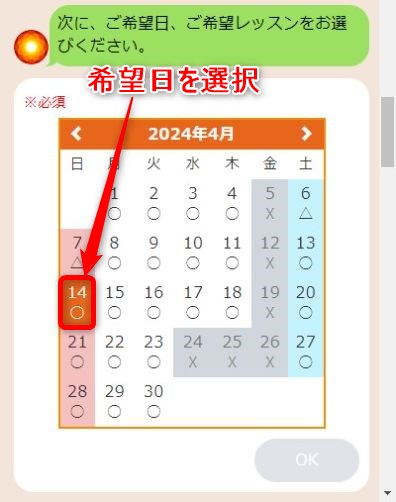 LAVA姫路広畑店の体験レッスン予約の取り方