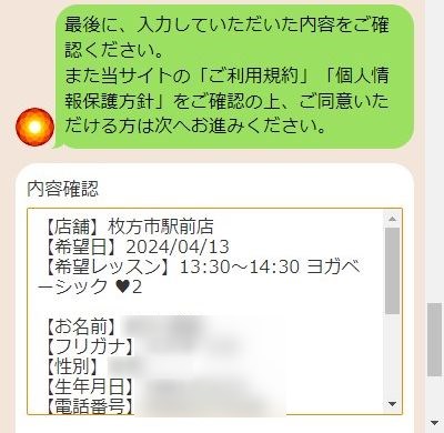 LAVA枚方市駅前店の体験レッスン予約の取り方