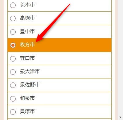 LAVA枚方市駅前店の体験レッスン予約の取り方