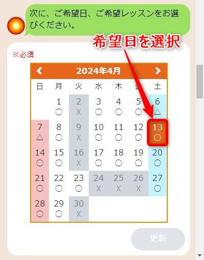 LAVA枚方市駅前店の体験レッスン予約の取り方