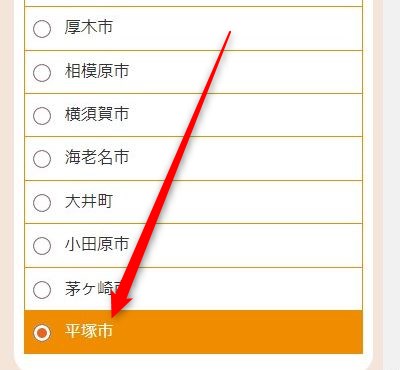 LAVA平塚店の体験レッスン予約の取り方