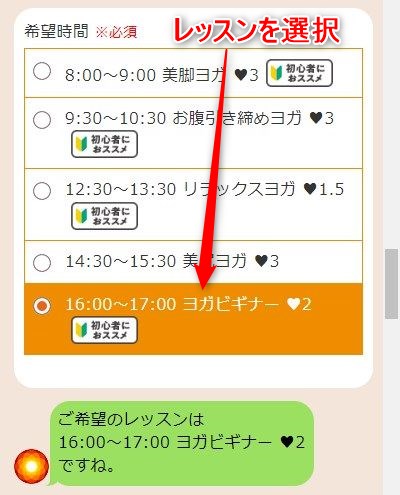 LAVA平塚店の体験レッスン予約の取り方