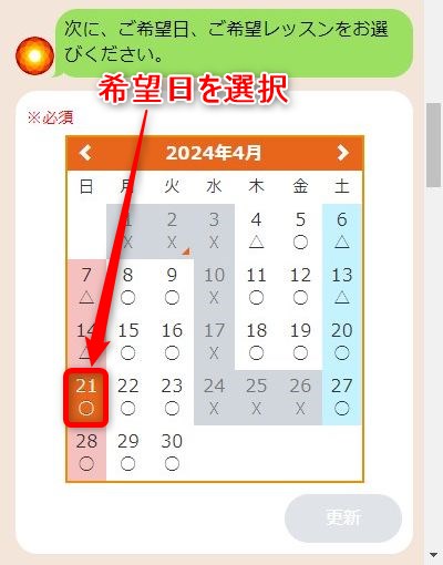 LAVA広島パセーラ店の体験レッスン予約の取り方