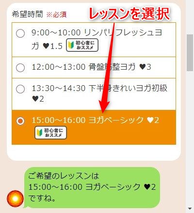 LAVA広島パセーラ店の体験レッスン予約の取り方