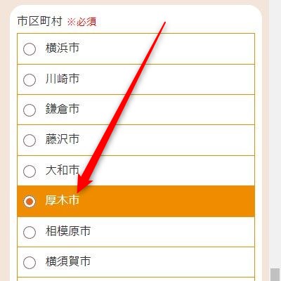 LAVA本厚木店の体験レッスン予約の取り方