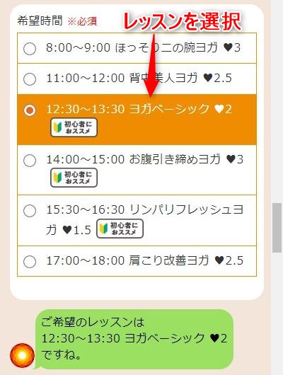 LAVA本厚木店の体験レッスン予約の取り方